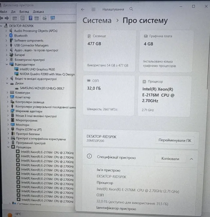 Мобільна робоча станція Lenovo ThinkPad P1 Gen1 / 15.6" (3840x2160) IPS / Intel Xeon E-2176M (6 (12) ядер по 2,7 - 4,4 ГГц) / 32 ГБ DDR4 / 512 ГБ SSD / nVidia Quadro P2000, 4 ГБ GDDR5, 128-біт / WebCam б/в - зображення 10