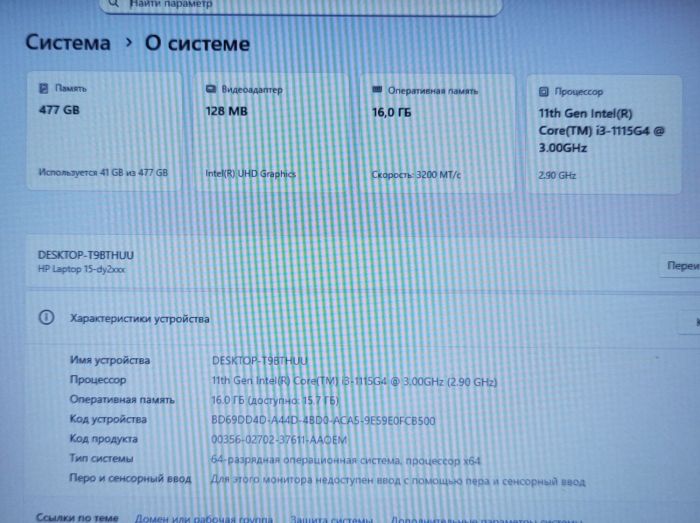 Ноутбук HP 15-dy2791wm / 15.6" (1366x768) TN / Intel Core i3-1115G4 (2 (4) ядра по 4.1 GHz) / 16 GB DDR4 / 512 GB SSD / Intel UHD Graphics / WebCam б/в - зображення 12