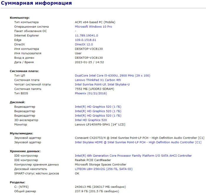 Ультрабук Б-клас Lenovo ThinkPad X1 Carbon (4th Gen) / 14" (1920x1080) IPS / Intel Core i5-6300U (2 (4) ядра по 2.4 - 3.0 GHz) / 8 GB DDR3 / 256 GB SSD M.2 / Intel HD Graphics 520 / WebCam / Fingerprint б/в - зображення 12