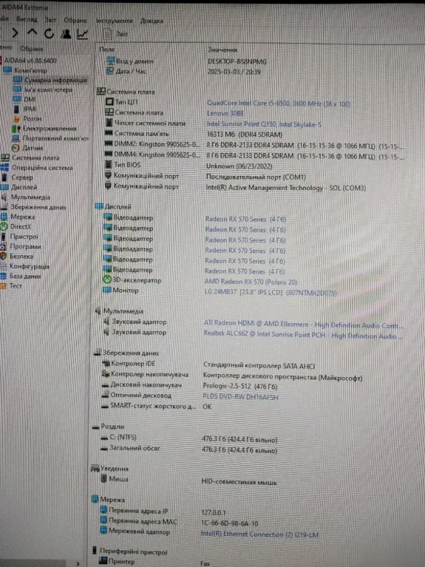 Комп'ютер Lenovo ThinkCentre M800 Tower / Intel Core i5-6500 (4 ядра по 3.2 - 3.6 GHz) / 16 GB DDR4 / 512 GB SSD / AMD Radeon RX 570, 4 GB GDDR5, 256-bit / 350W / DVD-ROM б/в - зображення 6