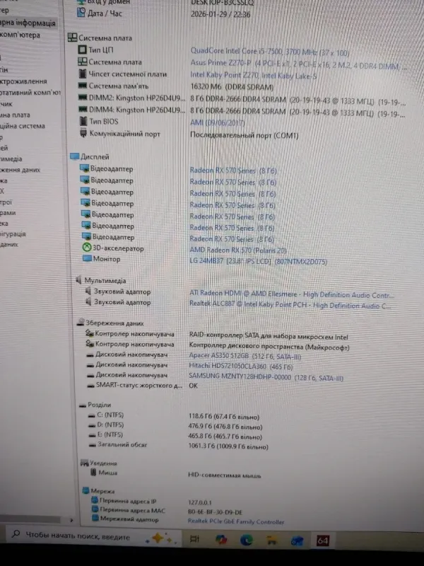 Ігровий ПК 1stPlayer Ariya AY7 Tower / Intel Core i5-7500 (4 ядра по 3,4 - 3,8 ГГц) / 16 ГБ DDR4 / 128 ГБ SSD M.2 + 512 ГБ SSD + 500 ГБ HDD / AMD Radeon RX 570, 8 ГБ GDDR5, 256-біт / 550 Вт б/в - зображення 10