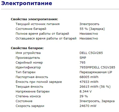 Ультрабук Б-клас Dell Latitude 5400 / 14" TN / Core i5-8365U (4(8) ядра по 1.6-4.1GHz) / 16GB DDR4 / 256GB SSD M.2 / UHD Graphics 620 / WebCam / USB 3.1 / HDMI / Win 10 б/в - зображення 12