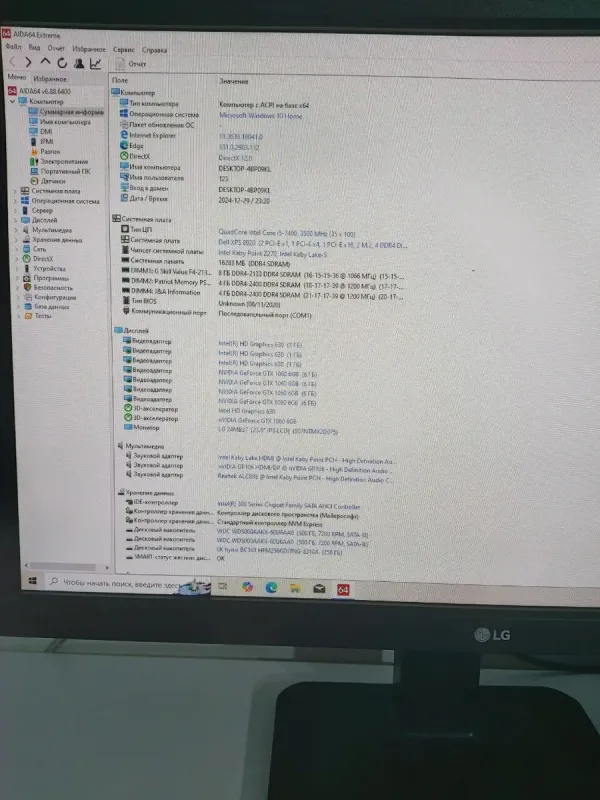 Комплект ПК: 1stPlayer D4-4R1-WH Tower / Intel Core i5-7400 (4 ядра по 3.0 - 3.5 GHz) / 16 GB DDR4 / 250 GB SSD M.2 + 1000 GB HDD / nVidia GeForce GTX 1060, 6 GB GDDR5, 192-bit + Монітор LG 24MB37PM-B / 24" (1920x1080) IPS б/в - зображення 8