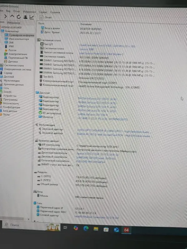 Комплект: Lenovo ThinkCentre M800 Tower / Intel Core i5-6500 (4 ядра по 3.2 - 3.6 GHz) / 16 GB DDR4 / 128 GB SSD + 512 GB SSD / nVidia GeForce GTX 1050 Ti, 4 GB GDDR5, 128-bit / DVD-ROM + Монітор LG 24MB37PM-B / 24" (1920x1080) IPS + Кабелі DVI та жив б/в - зображення 6