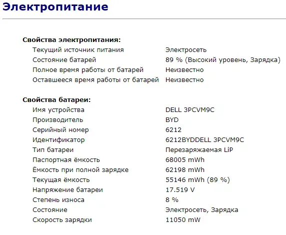 Ноутбук Б-клас Dell Latitude 5580 / 15.6" (1366x768) TN / Intel Core i5-7300U (2 (4) ядра по 2.6 - 3.5 GHz) / 8 GB DDR4 / 128 GB SSD / Intel HD Graphics 620 / HDMI / Windows 10 б/в - зображення 11