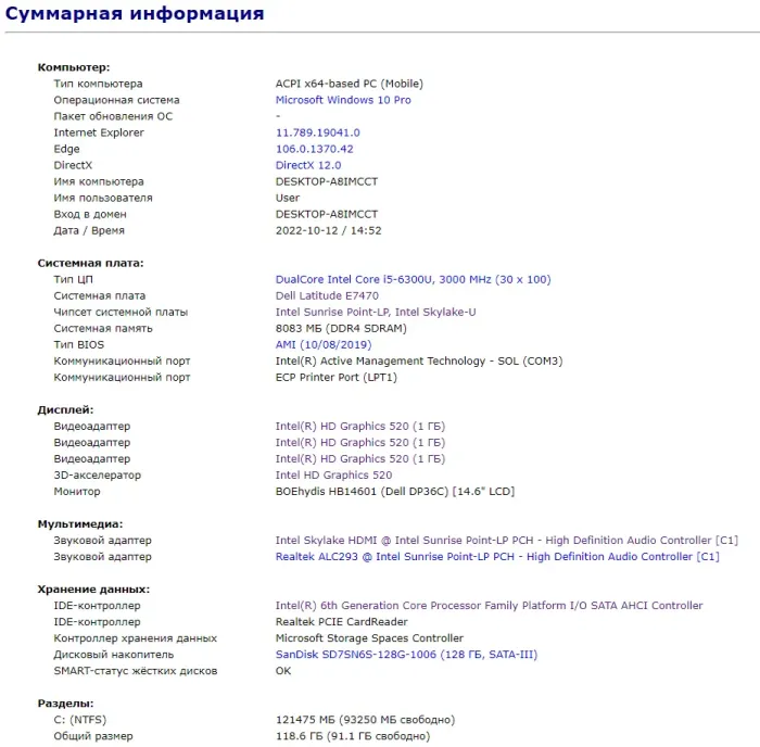 Ультрабук Б-клас Dell Latitude E7470 / 14" (1366x768) TN / Intel Core i5-6300U (2 (4) ядра по 2.4 - 3.0 GHz) / 8 GB DDR4 / 128 GB SSD / Intel HD Graphics 520 / WebCam / Fingerprint / HDMI / miniDP / Windows 10 б/в - зображення 11