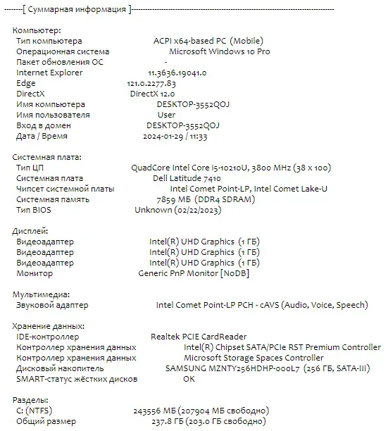 Ультрабук Dell Latitude 7410 / 14" (1920x1080) IPS / Intel Core i5-10210U (4 (8) ядра по 1.6 - 4.2 GHz) / 8 GB DDR4 / 256 GB SSD M.2 / Intel UHD Graphics / WebCam / USB 3.2 / HDMI / Windows 10 б/в - зображення 10