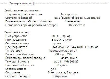 Ультрабук Dell Latitude 5410 / 14" (1920x1080) IPS Touch / Intel Core i5-10310U (4 (8) ядра по 1.7 - 4.4 GHz) / 16 GB DDR4 / 256 GB SSD M.2 / Intel UHD Graphics / WebCam / USB 3.1 / HDMI / Windows 10 б/в - зображення 11