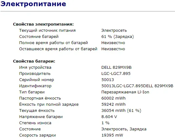 Ноутбук Б-класс Dell Latitude 7480 / 14" IPS Touch / Intel Core i5-7300U (2(4) ядра по 2.6-3.5 GHz) / 8GB DDR4 / 256GB SSD M.2 / HD Graphics 620 / WebCam / HDMI б/в - зображення 11