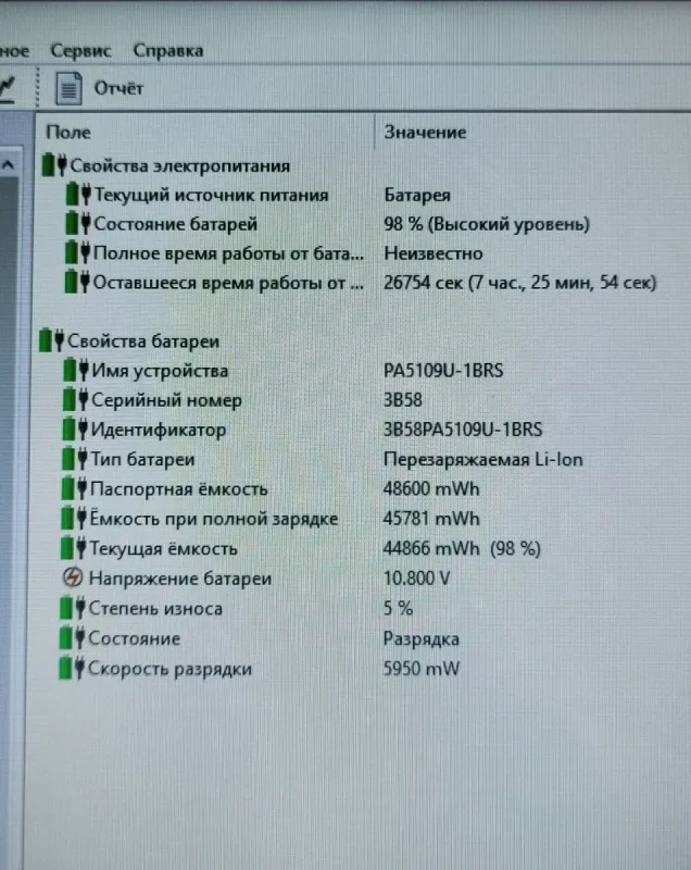 Ноутбук Toshiba Satellite C55 / 15.6" (1366x768) TN / Intel Core i3-3110M (2 (4) ядра по 2.4 GHz) / 8 GB DDR3 / 128 GB SSD / Intel HD Graphics 4000 / WebCam / DVD-ROM б/в - зображення 12