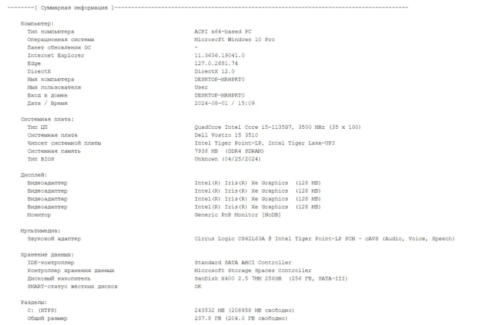 Ультрабук Б-клас Dell Vostro 3510 / 15.6" (1920x1080) IPS / Intel Core i5-1135G7 (4 (8) ядра по 4.2 GHz) / 8 GB DDR4 / 256 GB SSD / Intel Iris Xe Graphics / WebCam / Windows 10 б/в - зображення 10