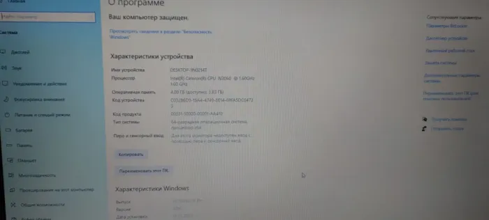 Ноутбук Б-клас HP 17-bs520ng / 17.3" (1600x900) SVA / Intel Celeron N3060 (2 ядра по 1.6 - 2.48 GHz) / 4 GB DDR3 / 120 GB SSD / Intel HD Graphics 400 / WebCam б/в - зображення 9