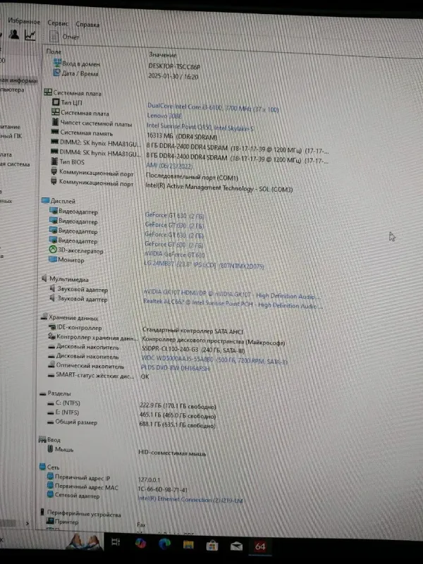 Комплект: Lenovo ThinkCentre M800 Tower / Intel Core i3-6100 (2 (4 ядра по 3.7 GHz) / 16 GB DDR4 / 240 GB SSD + 500 GB HDD / nVidia GeForce GT 630, 2 GB GDDR3, 128-bit / DVD-ROM + Монітор LG 24MB37PM-B / 24" (1920x1080) IPS б/в - зображення 6