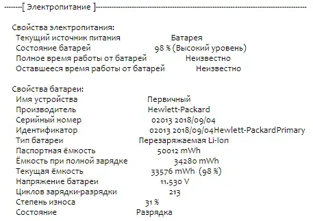 Ультрабук Б-клас HP EliteBook 840 G5 / 14" (1920x1080) IPS Touch / Intel Core i5-8350U (4 (8) ядра по 1.7 - 3.6 GHz) / 8 GB DDR4 / 256 GB SSD M.2 / Intel UHD Graphics 620 / WebCam / Fingerprint / USB 3.1 / HDMI б/в - зображення 14