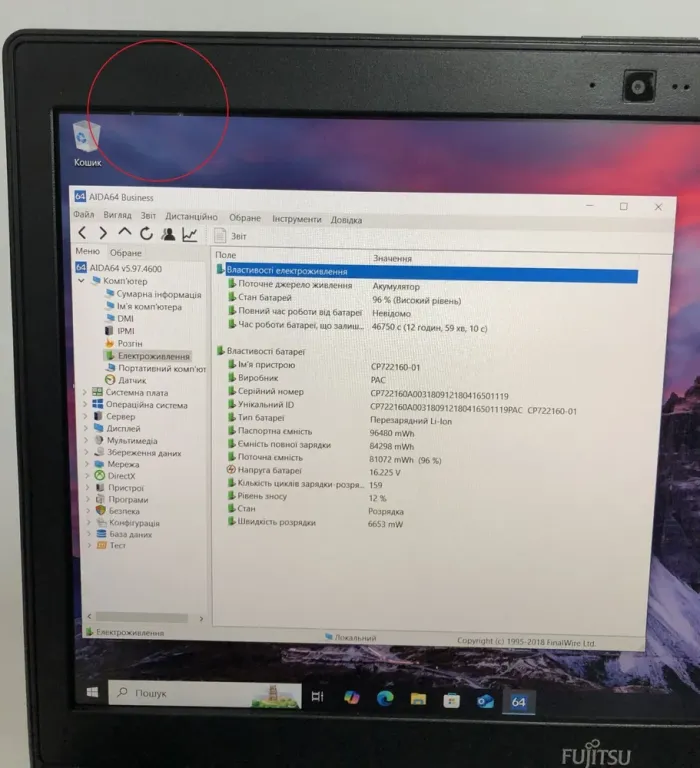 Мобільна робоча станція Б-клас Fujitsu Celsius H780 / 15.6" (1920x1080) IPS / Intel Core i7-8750H (6 (12) ядер по 2.2 - 4.1 GHz) / 16 GB DDR4 / 512 GB SSD / nVidia Quadro P1000, 4 GB GDDR5, 128-bit / WebCam / Win 10 Pro б/в - зображення 10