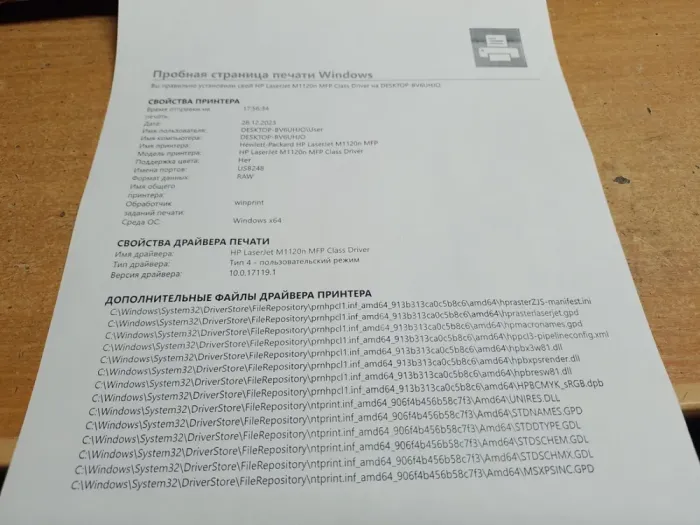 БФП HP LaserJet M1120n / Лазерний монохромний друк / 600x600 dpi / A4 / 20 стор./хв / USB 2.0, Ethernet б/в - зображення 4