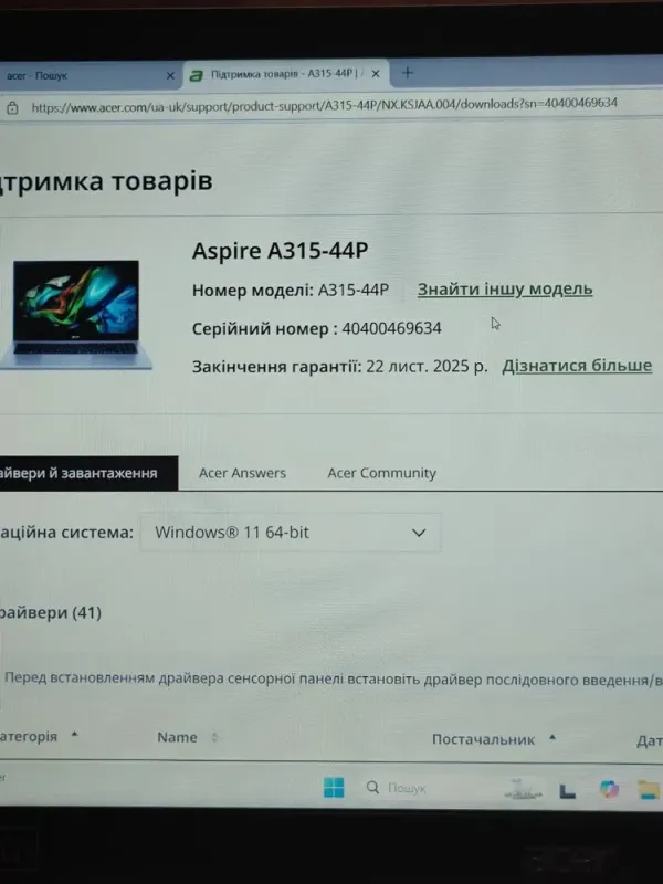 Ультрабук Acer Aspire 3 15 A315-44P-R7GS / 15.6" (1920x1080) TN / AMD Ryzen 7 5700U (8 (16) ядер по 1.8 - 4.3 GHz) / 16 GB DDR4 / 512 GB SSD / AMD Radeon Graphics / WebCam / Win 11 - зображення 15