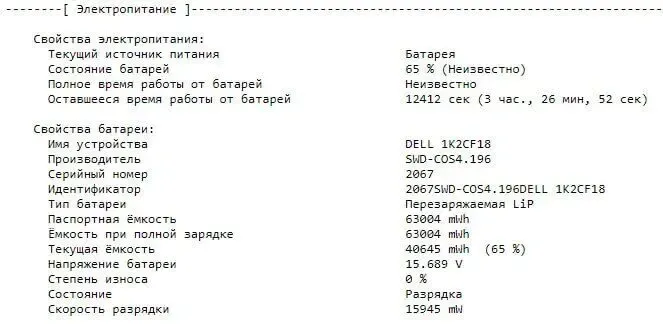 Ультрабук Б-клас Dell Latitude 5420 / 14" (1920x1080) IPS / Intel Core i5-1145G7 (4 (8) ядра по 2.6 - 4.4 GHz) / 8 GB DDR4 / 256 GB SSD / Intel Iris Xe Graphics / WebCam / HDMI / Windows 10 б/в - зображення 11