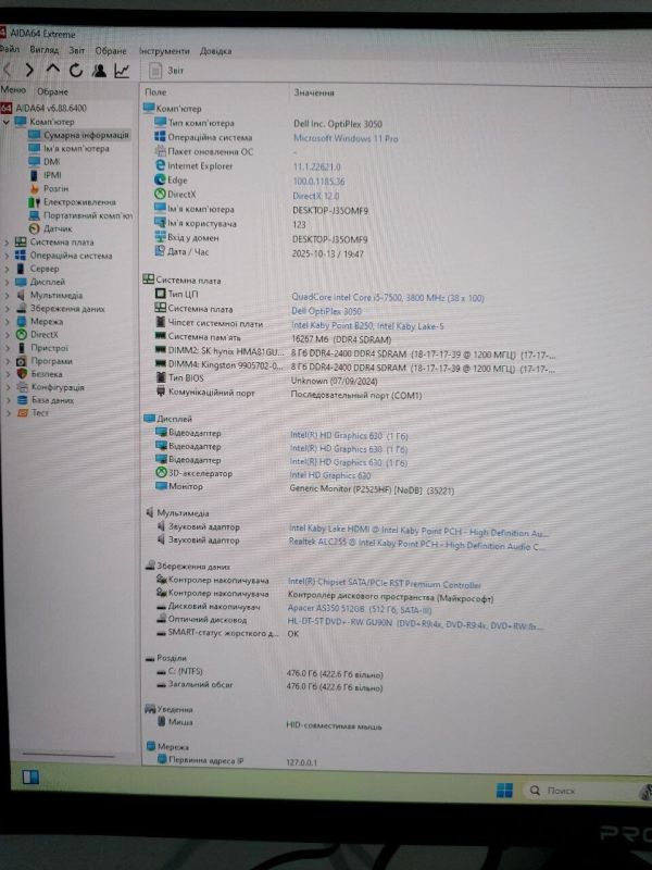 Комплект ПК: комп'ютер Dell OptiPlex 3050 SFF / Intel Core i5-7500 (4 ядра по 3,4 - 3,8 ГГц) / 16 ГБ DDR4 / 512 ГБ SSD / Intel HD Graphics 630 / DVD-ROM + Монітор Prologix P2525HF / 25" (1920x1080) IPS / VGA, HDMI б/в - зображення 9