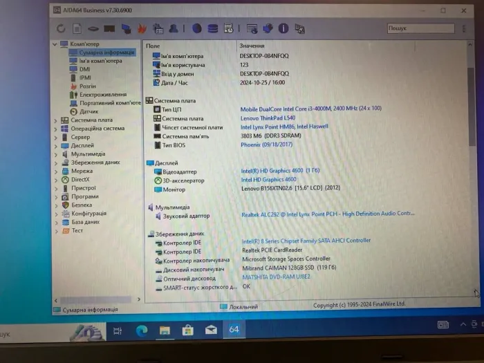 Ноутбук Б-клас Lenovo ThinkPad L540 / 15.6" (1366x768) TN / Intel Core i3-4000M (2 (4) ядра по 2.4 GHz) / 4 GB DDR3 / 120 GB SSD / Intel HD Graphics 4600 / WebCam / miniDP б/в - зображення 9