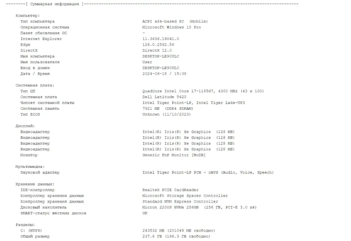 Ультрабук Б-клас Dell Latitude 5420 / 14" (1920x1080) IPS / Intel Core i7-1185G7 (4 (8) ядра по 3.0 - 4.8 GHz) / 8 GB DDR4 / 256 GB SSD M.2 / Intel Iris Xe Graphics / WebCam / Windows 10 б/в - зображення 11