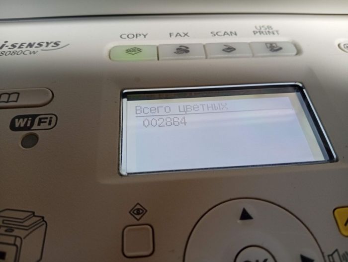 БФП Canon i-SENSYS MF8080Cw / Лазерний кольоровий друк / 600x600 dpi / A4 / 12 стор/хв / USB, Ethernet / Wi-Fi б/в - зображення 4