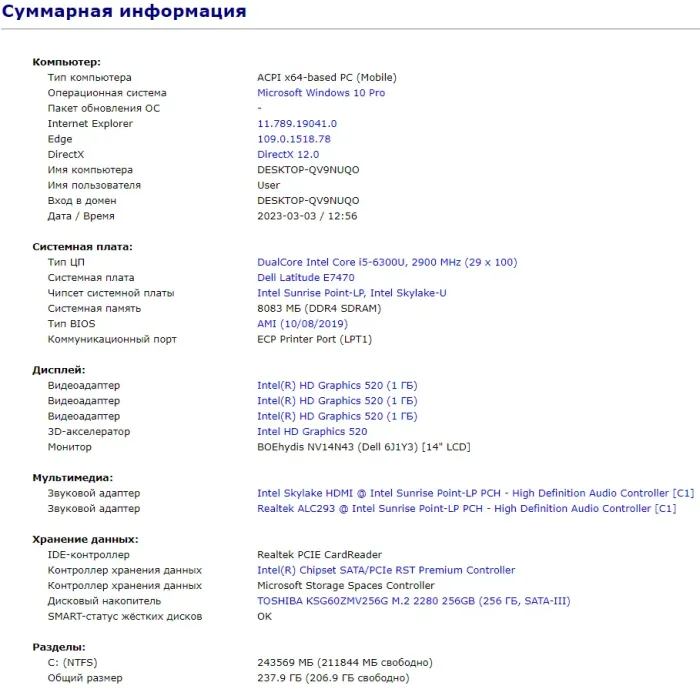 Ультрабук Б-клас Dell Latitude E7470 / 14" (1920x1080) IPS / Intel Core i5-6300U (2 (4) ядра по 2.4 - 3.0 GHz) / 8 GB DDR4 / 256 GB SSD / Intel HD Graphics 520 / WebCam / HDMI / miniDP / Windows 10 ліцензія б/в - зображення 10