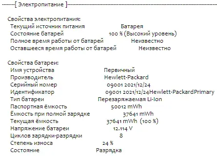 Ультрабук Б-клас HP EliteBook 840 G5 / 14" (1920x1080) IPS / Intel Core i5-8350U (4 (8) ядра по 1.7 - 3.6 GHz) / 8 GB DDR4 / 256 GB SSD M.2 / Intel UHD Graphics 620 / USB 3.1 / HDMI б/в - зображення 14
