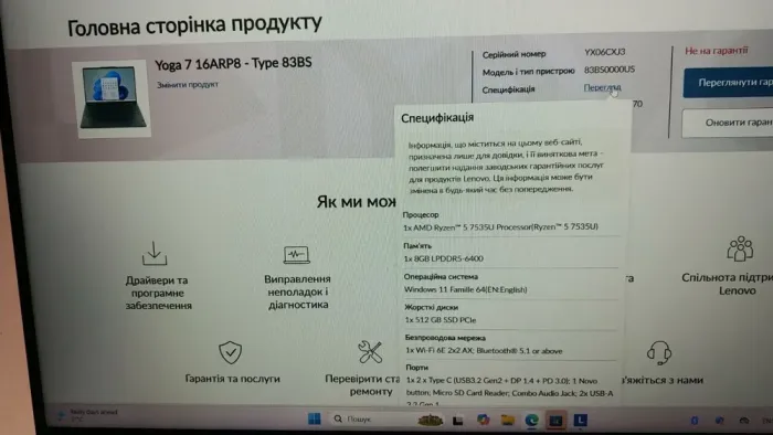 Ультрабук-трансформер Lenovo Yoga 7 16ARP8 / 16" (1920x1080) IPS Touch / AMD Ryzen 5 7535U (6 (12) ядер по 2.9 - 4.55 GHz) / 8 GB DDR5 / 512 GB SSD / AMD Radeon 660M / WebCam б/в - зображення 20