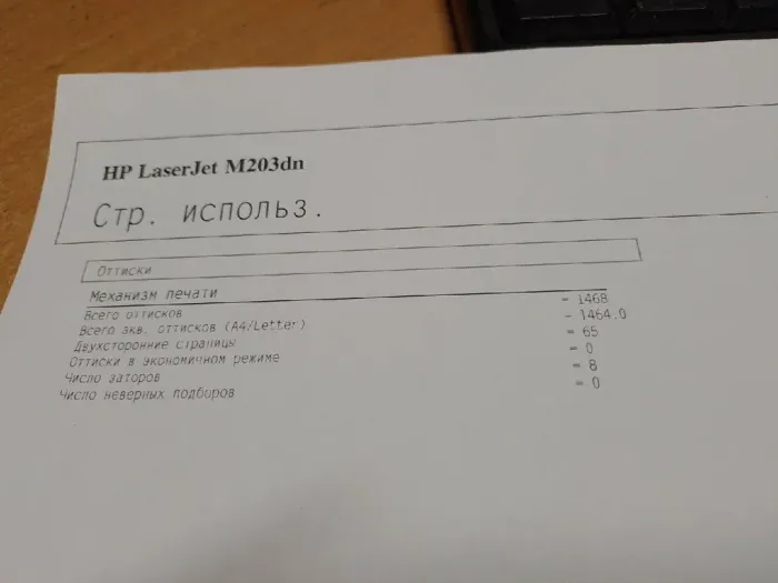 Принтер HP LaserJet Pro M203dn / лазерний монохромний друк / А4 / 1200x1200 dpi / 28 стор / хв / USB 2.0, Ethernet / Дуплекс б/в - зображення 5