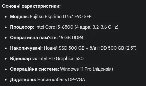 Комп'ютер Fujitsu Esprimo D757 E90 SFF / Intel Core i5-6500 (4 ядра по 3.2 - 3.6 GHz) / 16 GB DDR4 / 500 GB SSD + 500 GB HDD / Intel HD Graphics 530 / DVD-ROM / Windows 11 Pro б/в - зображення 9