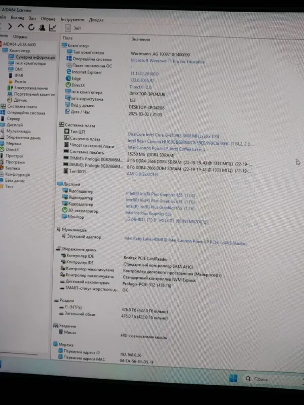 Комплект: Terra PC-Micro USFF / Intel Core i3-8109U (2 (4) ядра по 3.0 - 3.6 GHz) / 16 GB DDR4 / 512 GB SSD M.2 / Intel Iris Plus Graphics 655 / Wi-Fi + Монітор LG 24MB37PM-B / 24" (1920x1080) IPS б/в - зображення 7