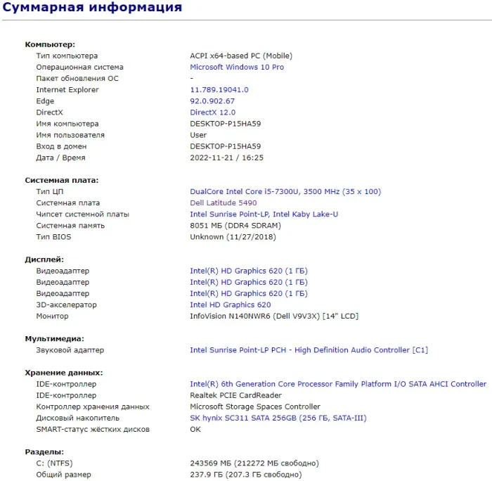 Ноутбук Dell Latitude 5490 / 14" (1366x768) TN / Intel Core i5-7300U (2 (4) ядра по 2.6 - 3.5 GHz) / 8 GB DDR4 / 256 GB SSD / Intel HD Graphics 620 / WebCam / USB 3.1 / HDMI / Windows 10 б/в - зображення 10