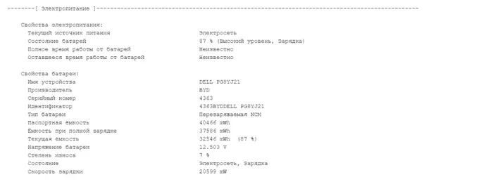 Ноутбук Б-клас Dell Inspiron 15 3511 / 15.6" (1920x1080) IPS / Intel Core i3-1115G4 (2 (4) ядра по 3.0 - 4.1 GHz) / 8 GB DDR4 / 480 GB SSD / Intel UHD Graphics / WebCam / Windows 10 б/в - зображення 10