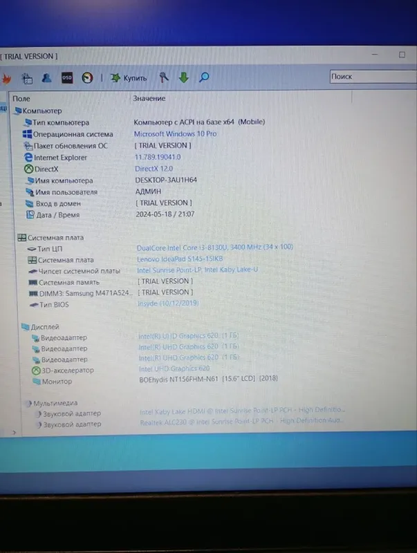 Ноутбук Б-клас Lenovo IdeaPad S145-15IKB / 15.6" (1920x1080) TN / Intel Core i3-8130U (2 (4) ядра по 2.2 -3.4 GHz) / 8 GB DDR4 / 120 GB SSD / Intel UHD Graphics 620 / WebCam б/в - зображення 14