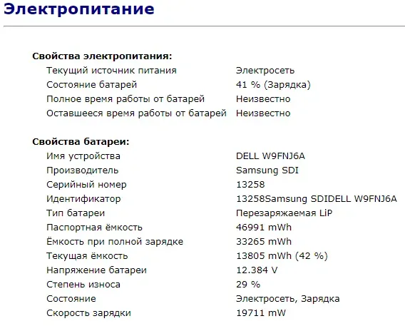 Ноутбук Б-клас Dell Latitude E5570 / 15.6" IPS / Intel Core i5-6440HQ (4 ядра по 2.6-3.5GHz) / 8GB DDR4 / 256GB SSD M.2 / HD Graphics 530 / WebCam / HDMI / Win 10 б/в - зображення 14