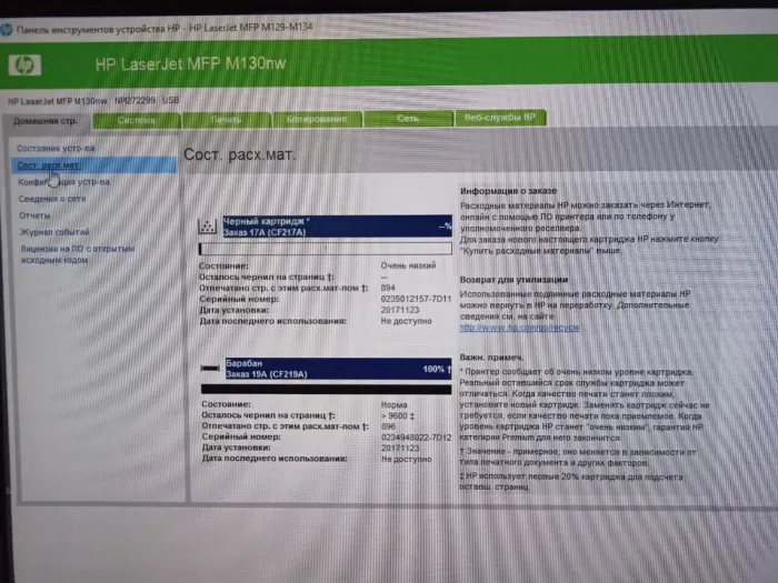 БФП HP LaserJet Pro M130nw / Лазерний монохромний друк / 1200x1200 dpi / A4 / 22 стор/хв / USB 2.0, Ethernet, Wi-Fi б/в - зображення 10