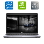 Мобільна робоча станція Dell Precision 3551 / 15,6" (1920x1080) IPS / Intel Core i9-10885H (8 (16) ядер по 2,4 - 5,3 ГГц) / 32 ГБ DDR4 / 1000 ГБ SSD / nVidia Quadro P620, 4 ГБ GDDR5, 128-біт / WebCam / Windows 10 б/в