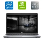 Мобільна робоча станція Dell Precision 3551 / 15,6" (1920x1080) IPS / Intel Core i9-10885H (8 (16) ядер по 2,4 - 5,3 ГГц) / 32 ГБ DDR4 / 1000 ГБ SSD / nVidia Quadro P620, 4 ГБ GDDR5, 128-біт / WebCam / Windows 10 б/в