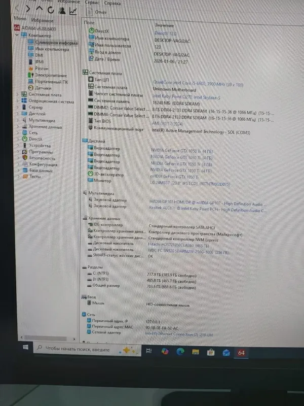 Компьютер Fujitsu Esprimo P957 E90 Tower / Intel Core i5-6600 (4 ядра по 3.3 - 3.9 GHz) / 16 GB DDR4 / 256 GB SSD M.2 + 500 GB HDD / nVidia GeForce GTX 1050 Ti, 4 GB GDDR5, 128-bit / DVD-ROM б/в - зображення 6