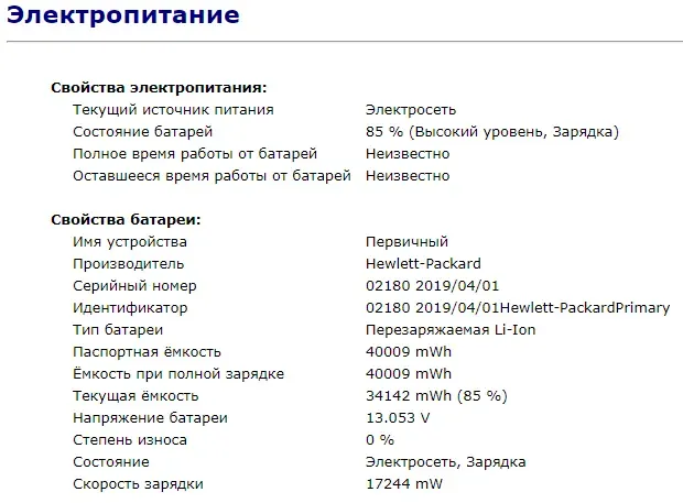 Ультрабук Б-клас HP EliteBook 840 G5 / 14" IPS / Core i5-8350U (4(8) ядра по 1.7-3.6GHz) / 8GB DDR4 / 256GB SSD M.2 / UHD Graphics 620 / WebCam б/в - зображення 13