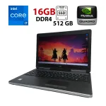 Мобільна робоча станція Dell Precision 7520 / 15.6" (1920x1080) TN / Intel Core i7-6820HQ (4 (8) ядра по 2.7 - 3.6 GHz) / 16 GB DDR4 / 512 GB SSD / nVidia Quadro M2200, 4 GB GDDR5, 128-bit / WebCam / HDMI б/в