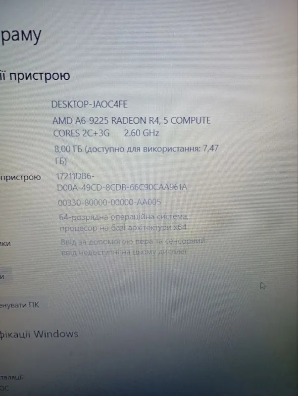 Ультрабук Б-клас HP 255 G7 / 15.6" (1920x1080) TN / AMD A6-9225 (2 ядра по 2.6 - 3.0 GHz) / 8 GB DDR4 / 1000 GB HDD / AMD Radeon R4 Graphics / WebCam б/в - зображення 16