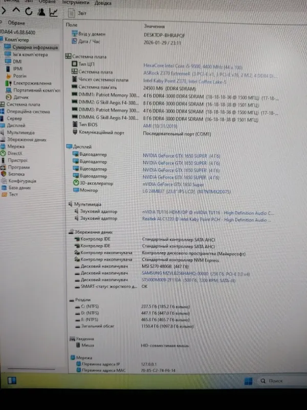 Ігровий ПК GTL Gaming Universe Black Tower / Intel Core i5-9500 (6 ядер по 3,0 - 4,4 ГГц) / 24 ГБ DDR4 / 256 ГБ SSD M.2 + 480 ГБ SSD + 500 ГБ HDD / nVidia GeForce GTX 1650 Super, 4 ГБ GDDR6, 128-біт / 530 Вт б/в - зображення 10
