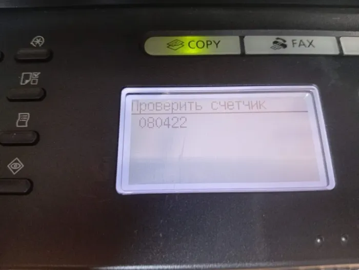 БФП Б-клас Canon i-SENSYS MF4550d / Лазерний монохромний друк / 600 x 600 dpi / A4 / 25 стор/хв / USB 2.0 / Дуплекс б/в - зображення 4