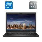 Ноутбук Б-клас Dell Latitude 5580 / 15.6" (1920x1080) IPS / Intel Core i5-7300U (2 (4) ядра по 2.6 - 3.5 GHz) / 16 GB DDR4 / 512 GB SSD / Intel HD Graphics 620 / WebCam / HDMI / Windows 10 б/в