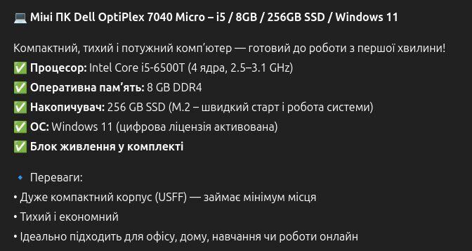 Неттоп Dell OptiPlex 7040 USFF / Intel Core i5-6500T (4 ядра по 2,5 - 3,1 ГГц) / 8 ГБ DDR4 / 256 ГБ SSD / Intel HD Graphics 530 / Windows 11 Pro / Блок живлення б/в - зображення 6