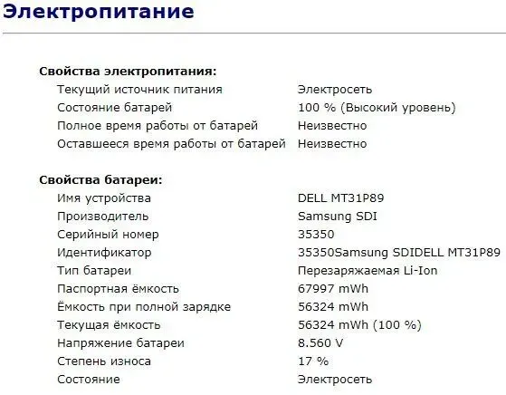 Ноутбук Б-клас Dell Latitude 5480 / 14" (1920x1080) IPS / Intel Core i5-7440HQ (4 ядра по 2.8 - 3.8 GHz) / 8 GB DDR4 / 256 GB SSD M.2 / Intel HD Graphics 630 / USB 3.1 / HDMI / Windows 11 б/в - зображення 14