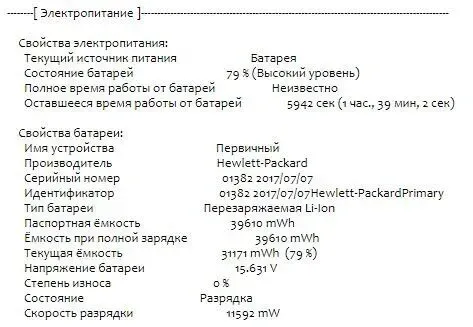 Ноутбук Б-клас HP ProBook 450 G3 / 15.6" (1920x1080) TN / Intel Core i5-6200U (2 (4) ядра по 2.3 - 2.8 GHz) / 8 GB DDR4 / 240 GB SSD / Intel HD Graphics 520 / WebCam / DVD-RW / HDMI б/в - зображення 16