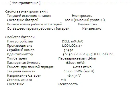 Ультрабук Б-клас Dell Latitude 5410 / 14" (1920x1080) IPS Touch / Intel Core i5-10310U (4 (8) ядра по 1.7 - 4.4 GHz) / 8 GB DDR4 / 256 GB SSD M.2 / Intel UHD Graphics / WebCam / USB 3.1 / HDMI / Windows 10 б/в - зображення 12